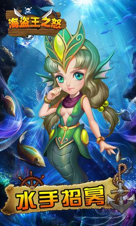 海盜王之怒安卓手游正式版截圖5