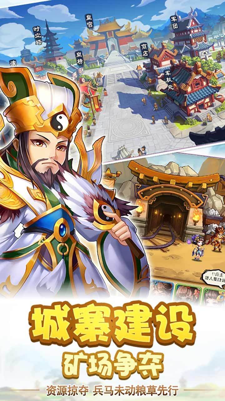 三國(guó)瘋魔錄安卓正式版游戲截圖3