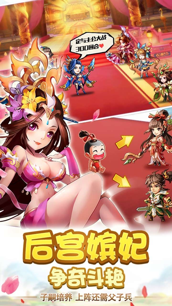 三國(guó)瘋魔錄安卓正式版游戲截圖2