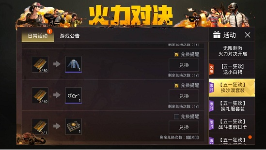 絕地求生刺激戰(zhàn)場(chǎng)假日賀卡怎么獲?。吭趺磧稉Q沙漠套裝？