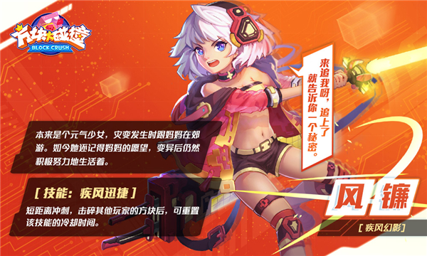 機(jī)娘蘿莉集結(jié)！《方塊大碰撞》5月2日全新版本即將來襲