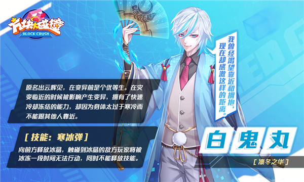 機(jī)娘蘿莉集結(jié)！《方塊大碰撞》5月2日全新版本即將來襲
