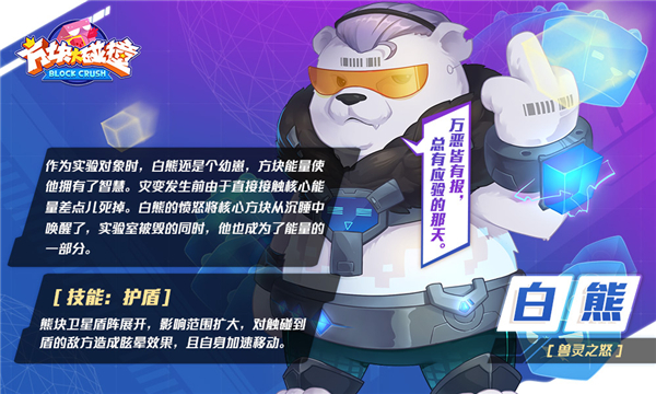 機(jī)娘蘿莉集結(jié)！《方塊大碰撞》5月2日全新版本即將來襲