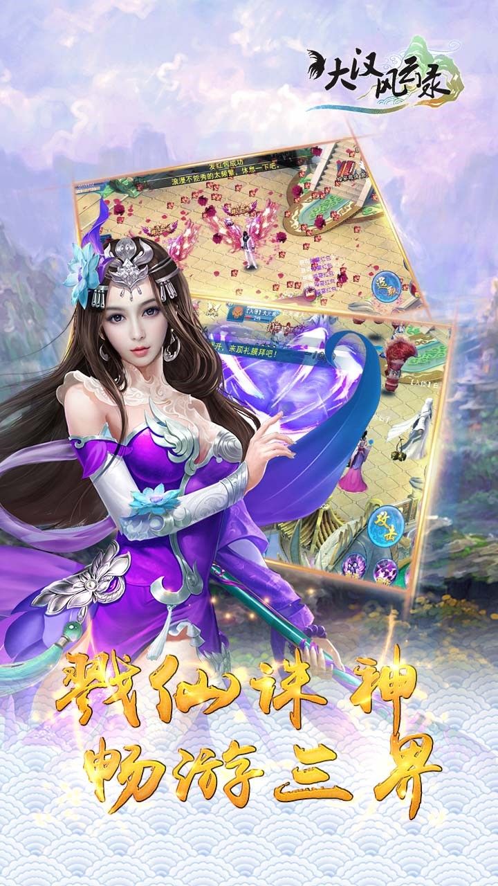 大漢風(fēng)云錄手游下載最新版截圖3