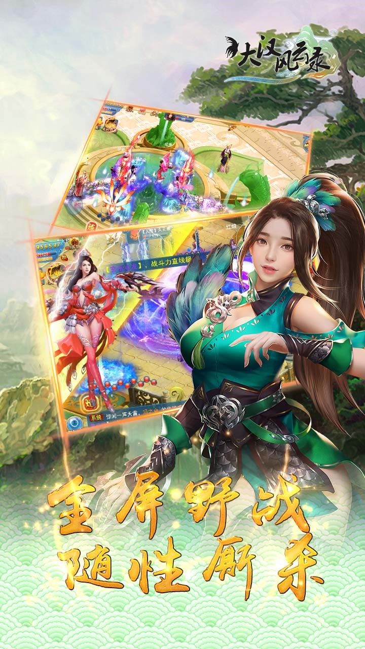 大漢風(fēng)云錄手游下載最新版截圖4