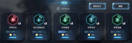 戰(zhàn)爭藝術(shù)赤潮人族符文怎么搭配？人族符文搭配推薦