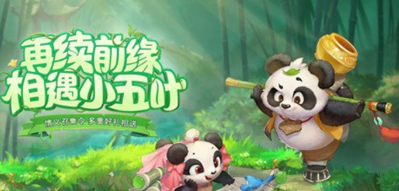 大話西游手游4月4日更新內(nèi)容匯總：清明節(jié)活動(dòng)獎(jiǎng)勵(lì)有哪些？
