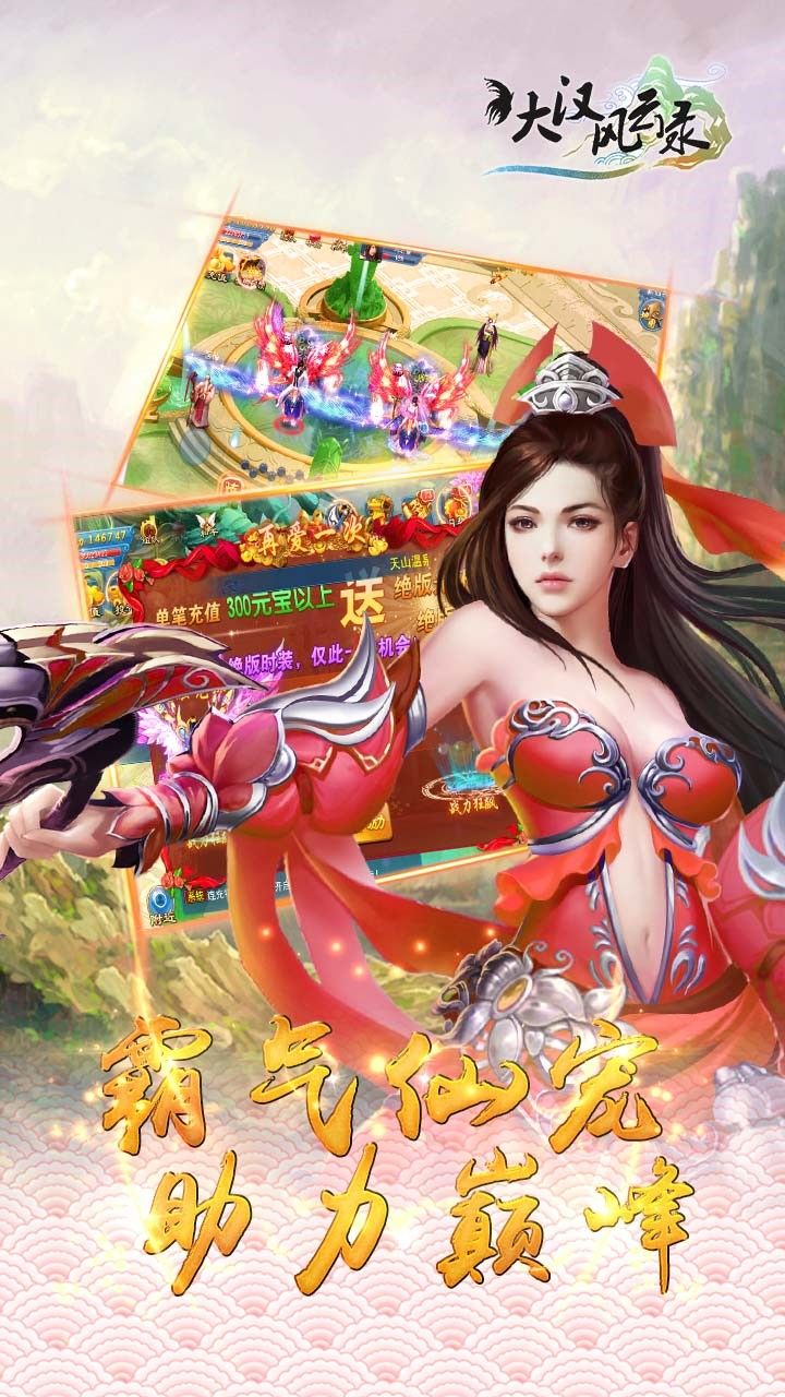 大漢風(fēng)云錄手游下載最新版截圖5