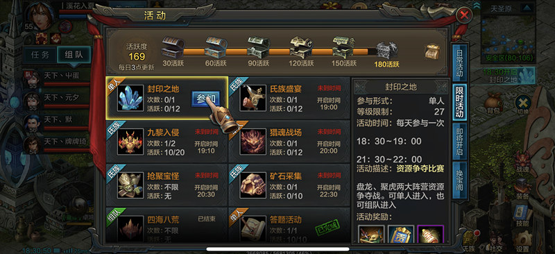 QQ華夏手游封印之地攻略，刷封印之地的正確姿勢(shì)