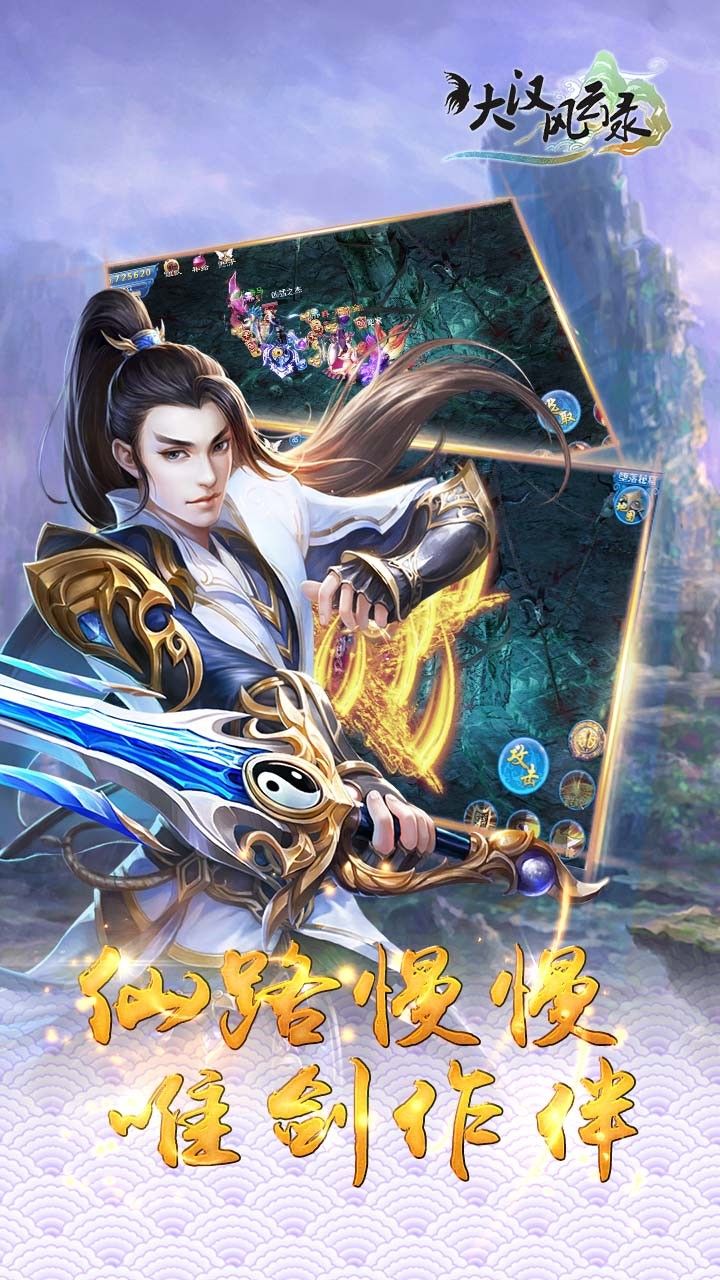 大漢風(fēng)云錄手游下載最新版截圖1