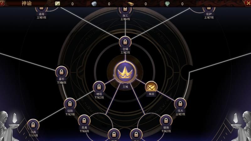神諭文明手游體驗服內(nèi)測版截圖1
