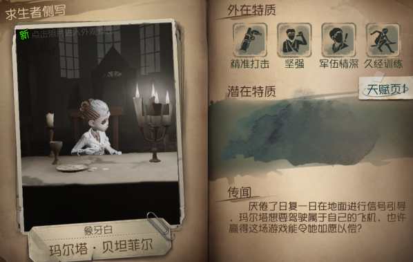第五人格空軍進(jìn)階攻略：空軍救人及信號(hào)槍使用技巧