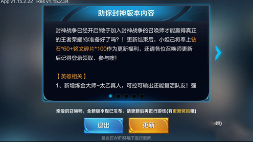 王者榮耀蘋果更新不了？最新版蘋果無(wú)法更新解決方法