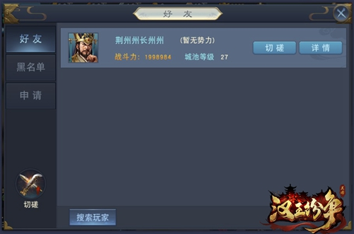 漢王紛爭切磋系統(tǒng)友盡新姿勢 友盡只需要三步
