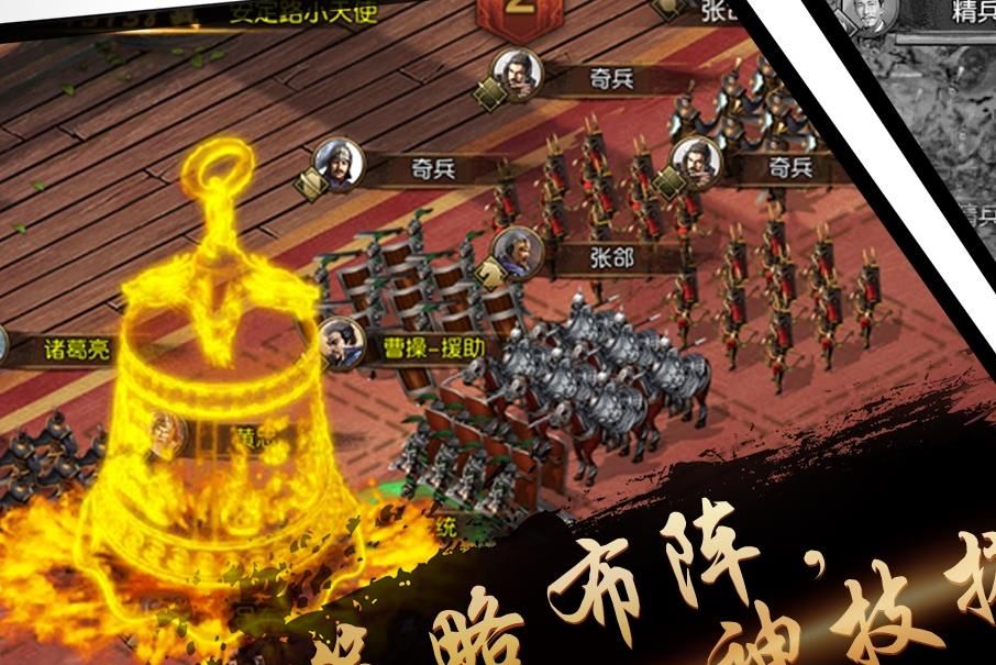 國(guó)戰(zhàn)無(wú)雙游戲安卓最新版截圖2