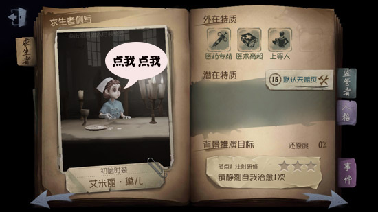 第五人格涂鴉怎么用？涂鴉使用方法