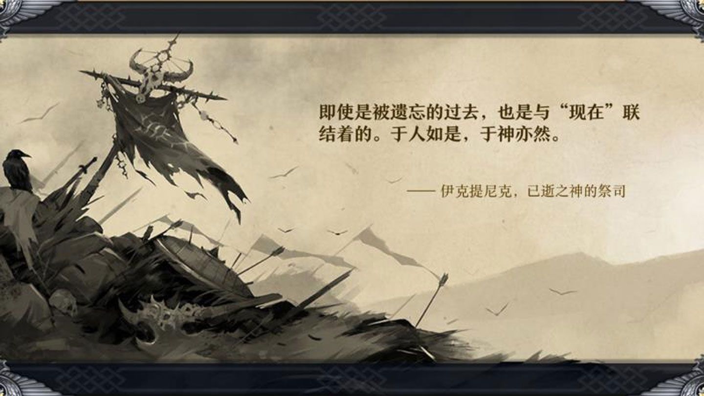 神諭文明手游體驗服內(nèi)測版截圖4