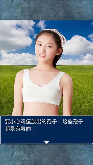 史上最坑爹的吃雞少女游戲下載安卓版安裝地址截圖3
