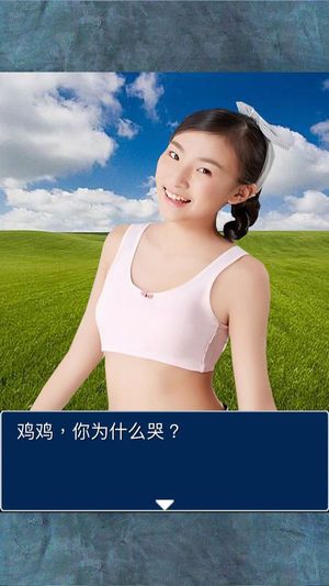史上最坑爹的吃雞少女游戲下載安卓版安裝地址截圖4