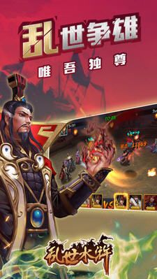 亂世水滸手游最新版截圖5