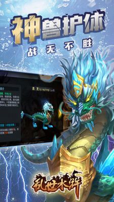 亂世水滸手游最新版截圖2