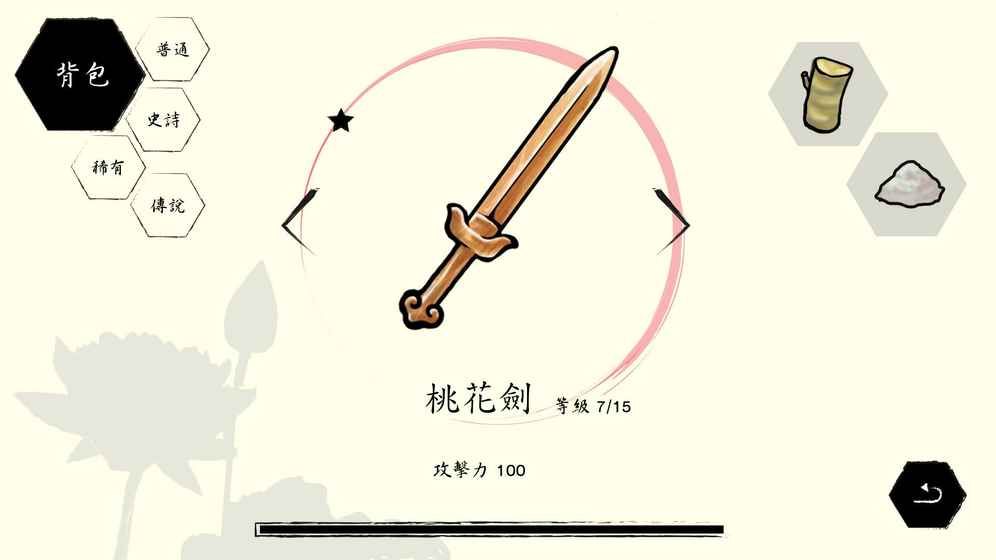 冥夏之途安卓版游戲截圖6