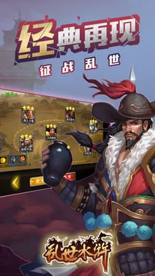 亂世水滸手游最新版截圖3
