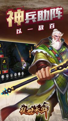 亂世水滸手游最新版截圖1