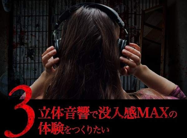 鬼壓身VR游戲體驗(yàn)版登陸入口截圖4