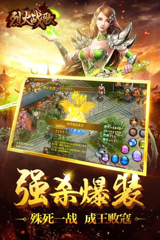 烈火戰(zhàn)歌BT版滿V公益服截圖3