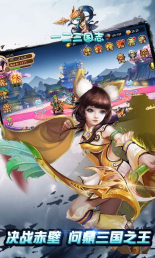 一二三國志BT手游滿V變態(tài)版截圖1