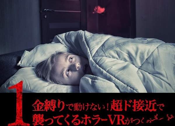 鬼壓身VR游戲體驗(yàn)版登陸入口截圖3
