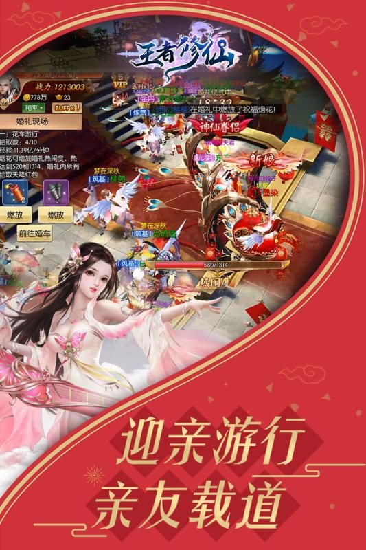 王者修仙截圖1