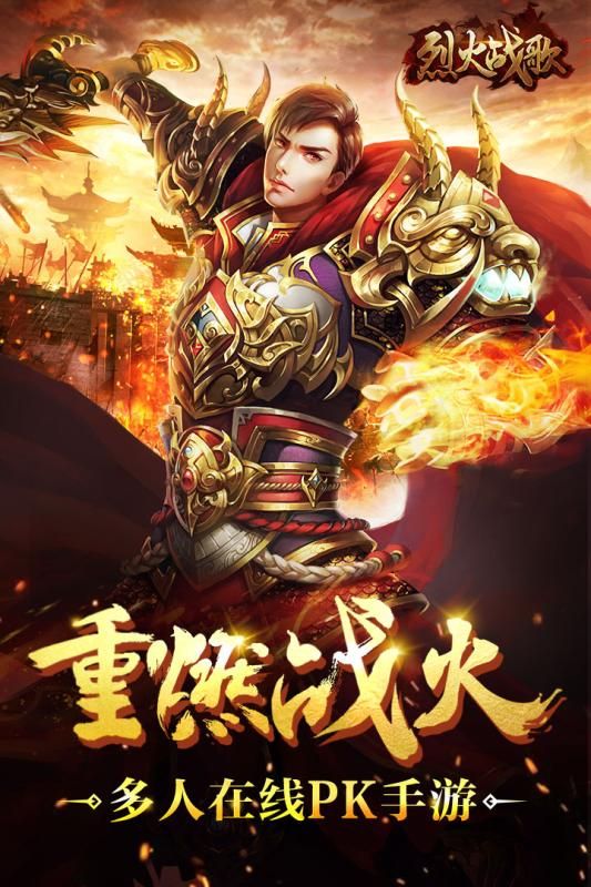 烈火戰(zhàn)歌BT版滿V公益服截圖5