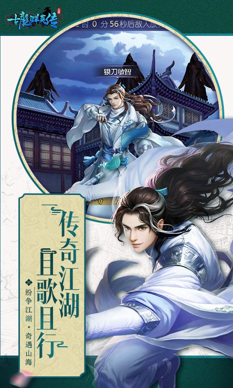 古龍群英傳變態(tài)版手游截圖1
