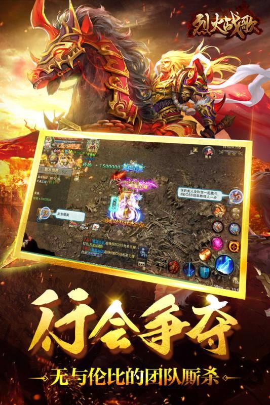 烈火戰(zhàn)歌BT版滿V公益服截圖4