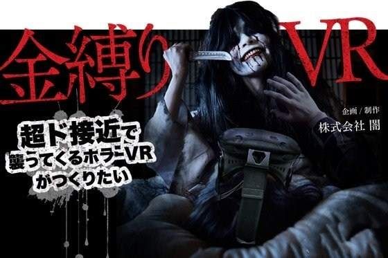 鬼壓身VR游戲體驗(yàn)版登陸入口截圖1