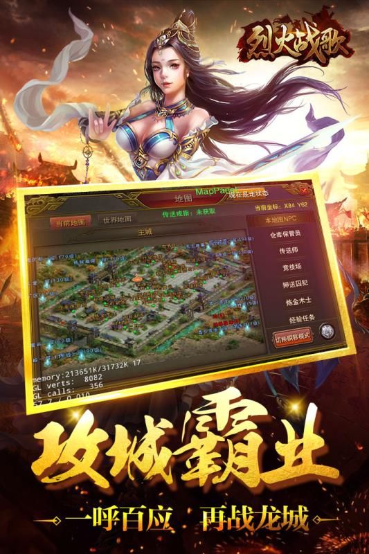 烈火戰(zhàn)歌BT版滿V公益服截圖1