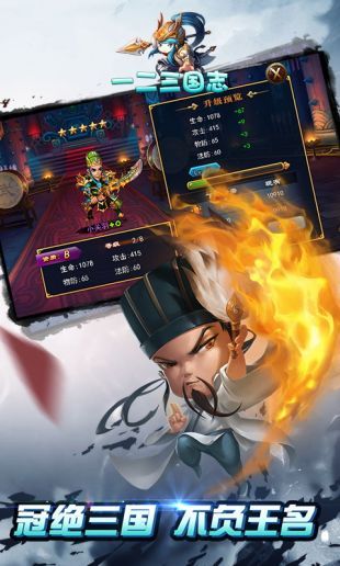 一二三國志BT手游滿V變態(tài)版截圖5