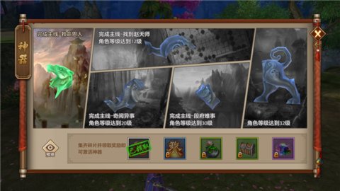 天龍八部手游神器系統(tǒng)詳解 神器該怎么神鑄突破？
