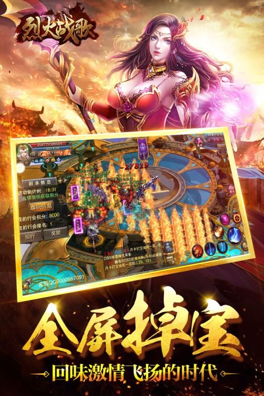 烈火戰(zhàn)歌BT版滿V公益服截圖2