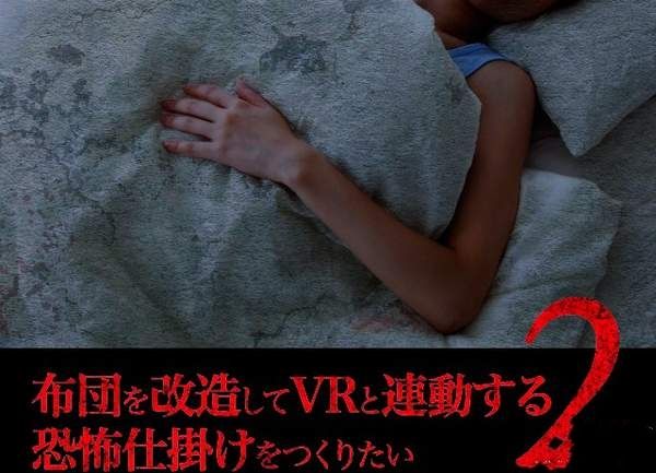 鬼壓身VR游戲體驗(yàn)版登陸入口截圖2