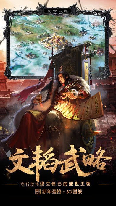 權戰(zhàn)三國游戲安卓下載最新版截圖5