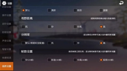 荒野行動(dòng)畫面