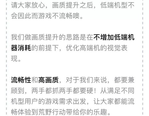 荒野行動策劃