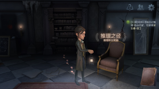 推理之徑