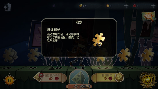 線索