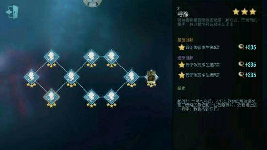 尋蹤