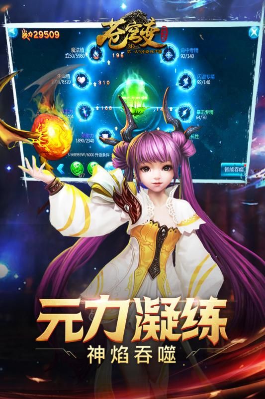 蒼穹變截圖3