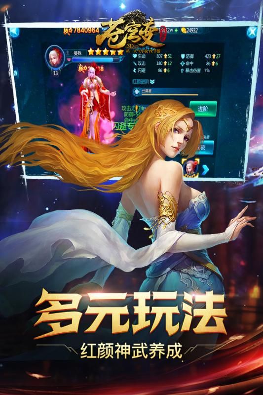 蒼穹變截圖4